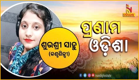 Subhashree Sahu: A Deep Dive Into The Life And Career Of The Rising Star